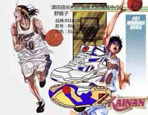 扒篮球鞋,灌篮高手三井寿耐克篮球鞋