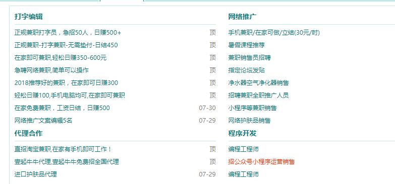 is语音兼职可靠吗,is语音兼职是骗局吗