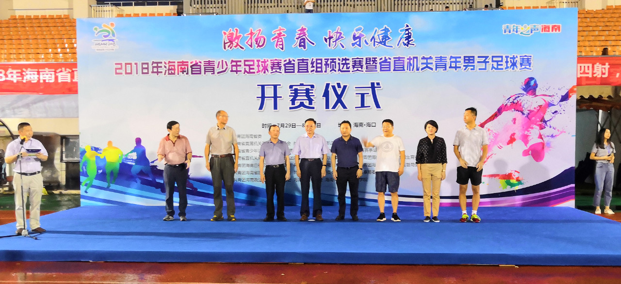 激扬青春快乐健康,激扬青春足球赛