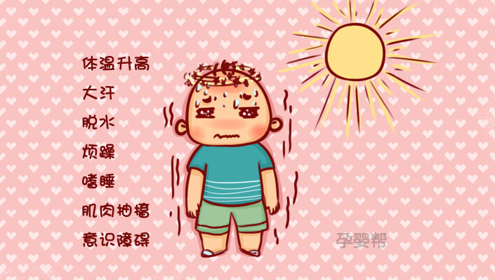 热到中暑,热到中暑发烧