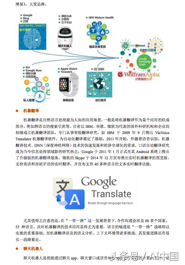 自然语言处理技术及行业应用案例,自然语言处理科普