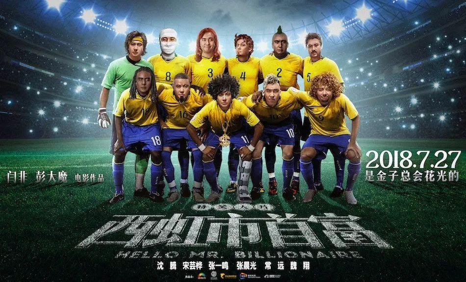 西虹市首富夏竹数钱,西虹市首富数钱名场面