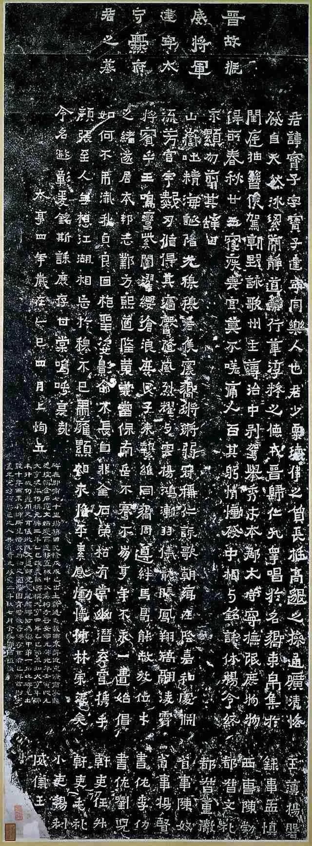 爨宝子碑单字高清图,爨宝子碑高清原石太真实了