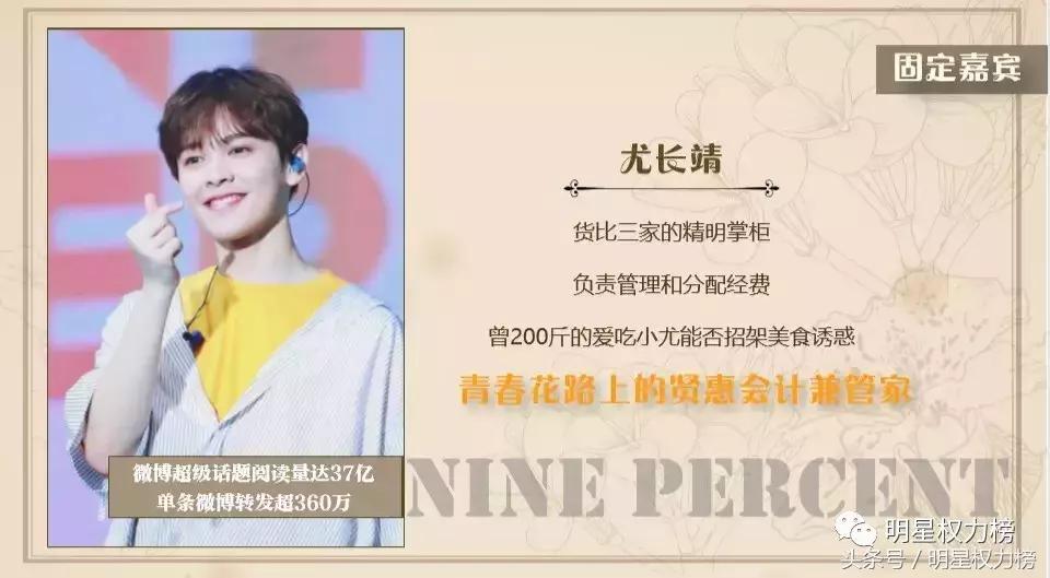 团专团综迟迟不出还迎来“限秀令”？百分九接下来也要各谋发展？