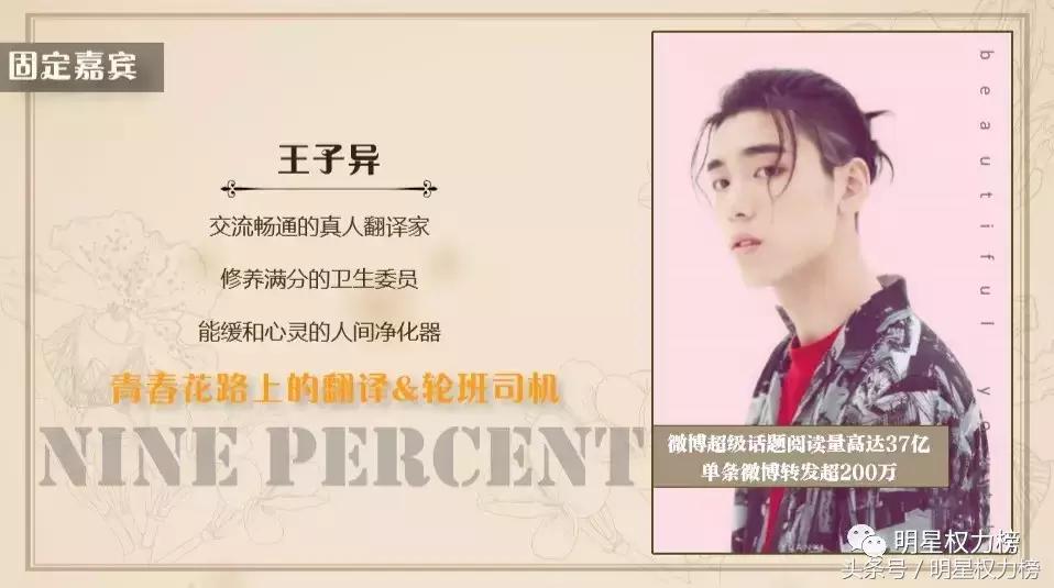 团专团综迟迟不出还迎来“限秀令”？百分九接下来也要各谋发展？