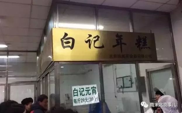 北京牛街都有哪些老字号小吃,北京牛街小吃大全图片