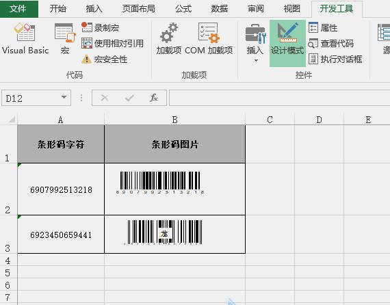 excel小技巧做条码,excel趣味小技巧