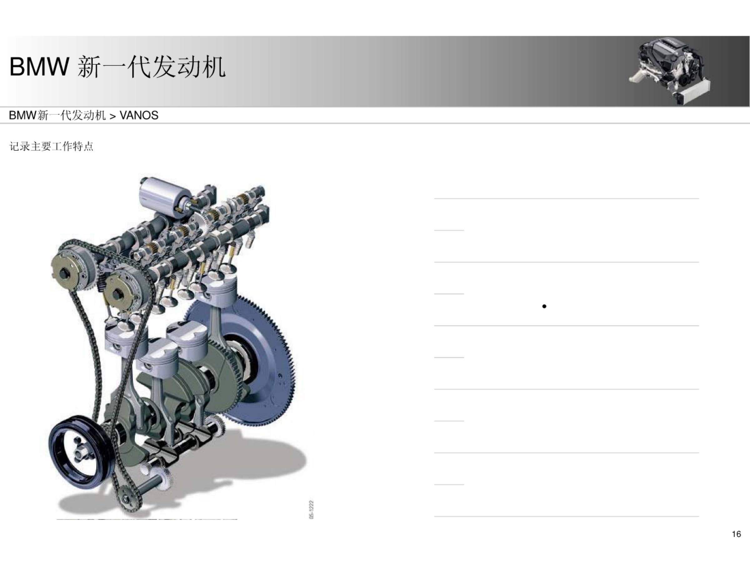宝马发动机诊断维修培训心得,宝马培训系统