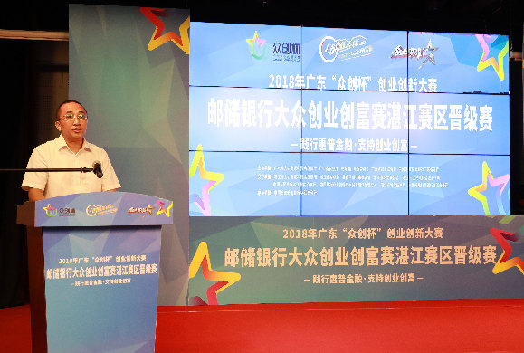 邮储银行大众创富赛,邮储创富大赛