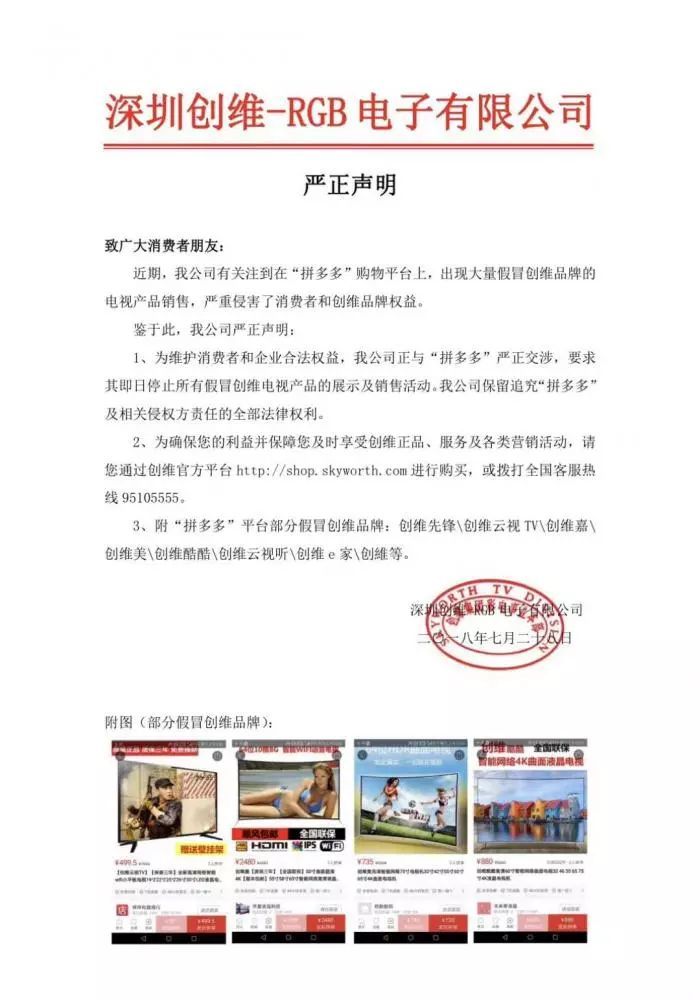 拼多多为啥那么多伪劣产品,拼多多冒牌产品