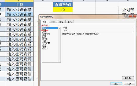 excel每个工资表列统一缩放,excel工资表加密技巧