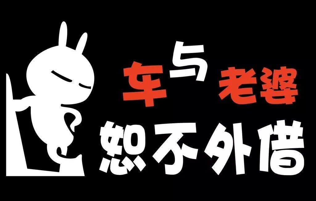 刚买的新车如何拒绝别人借车,刚提新车就有朋友借能借吗