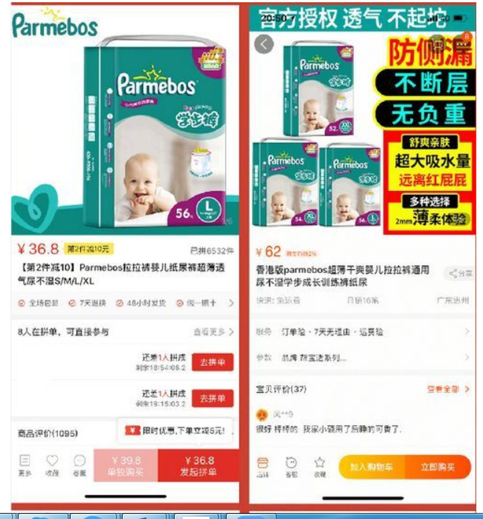 拼多多上市成功的原因,拼多多第二次上市是真的吗