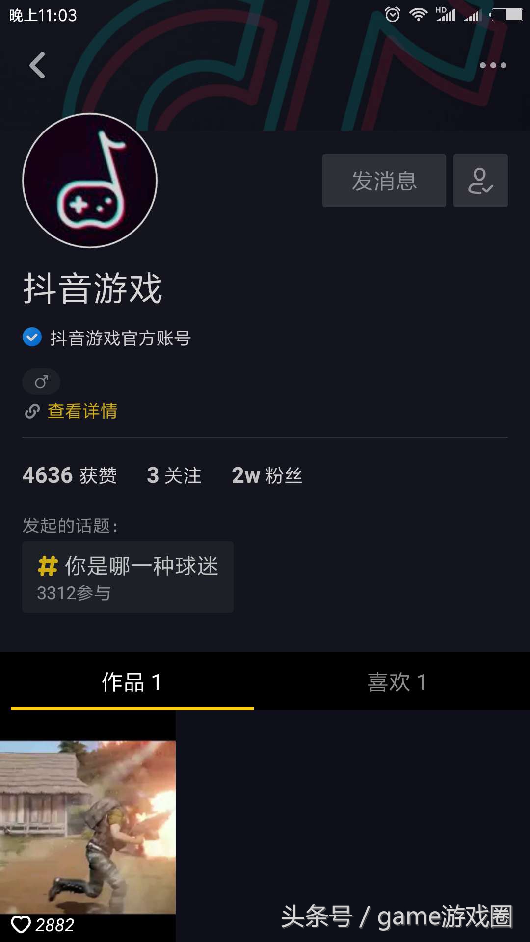 抖音曾经火过的游戏,抖音曾经有多火