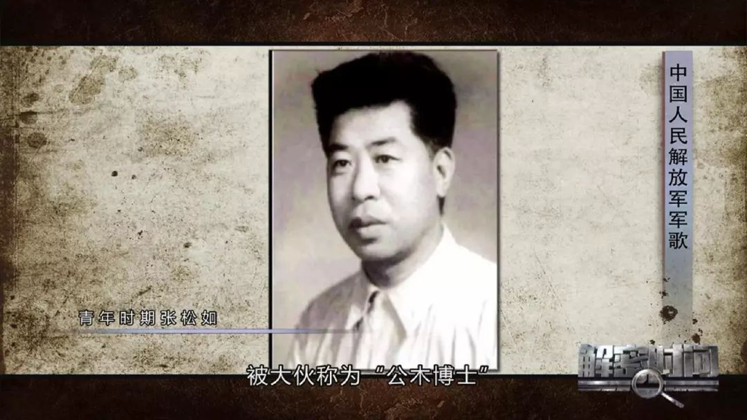 解密时间｜今晚22:45为您讲述《中国人民解放军军歌》