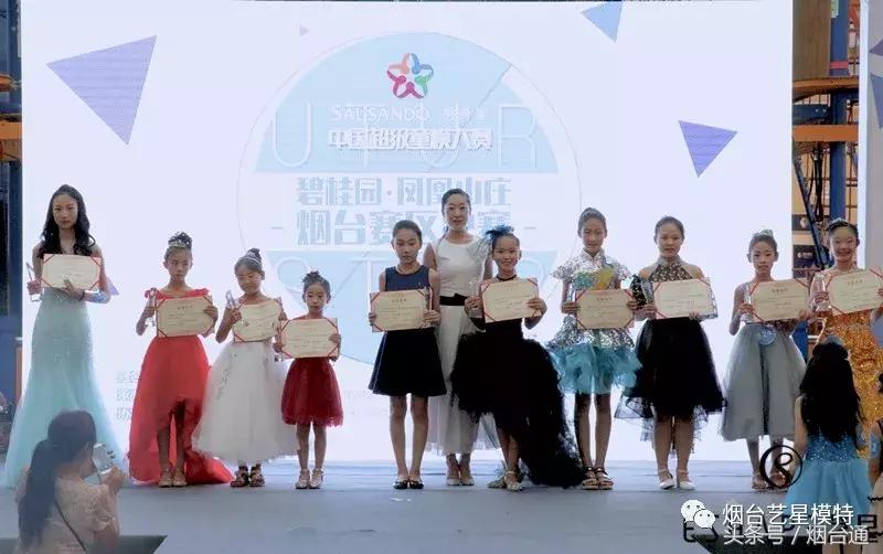 中国童模大赛地区总冠军2018年,sausando秀身堂怎么样