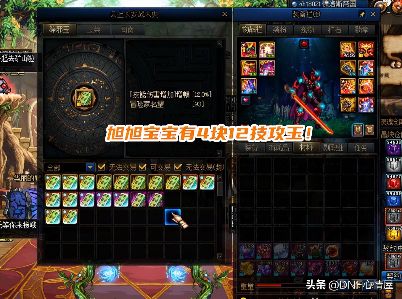 dnf旭旭宝宝逆天神牌,dnf旭旭宝宝强化16多少钱