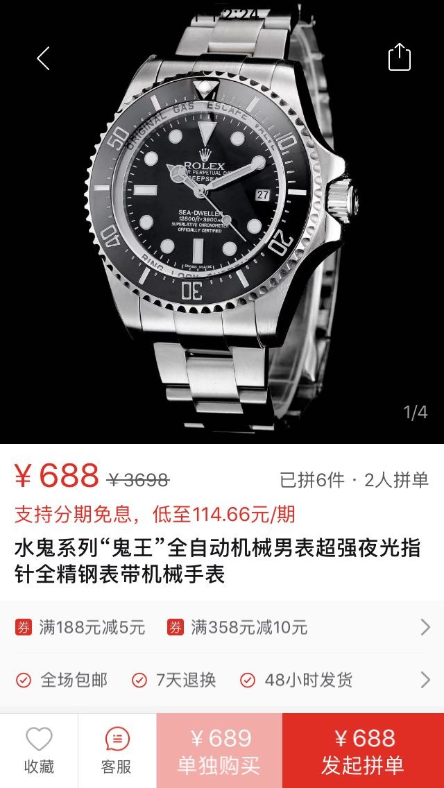 几百块就能买的劳力士,要不要花10万买块劳力士