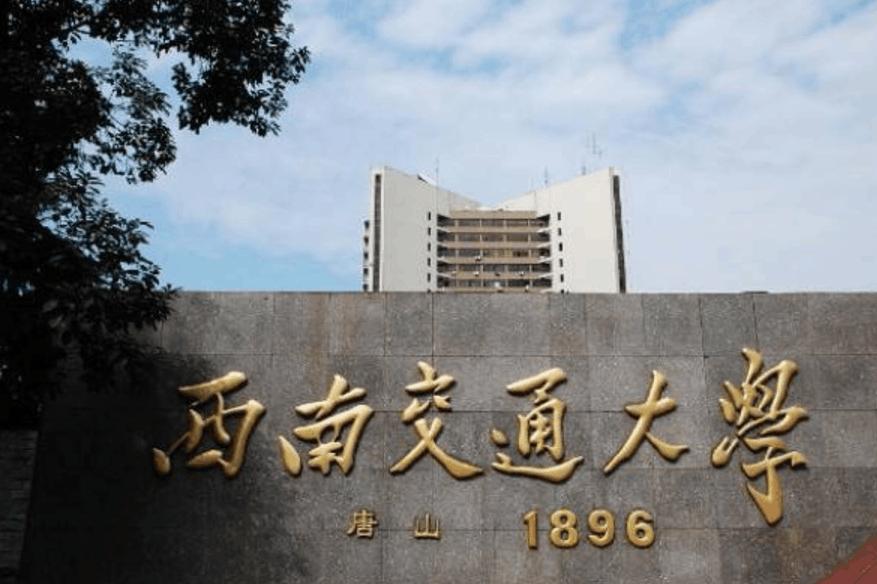 北交大与南理工大哪个强,北交大和西工大哪个好