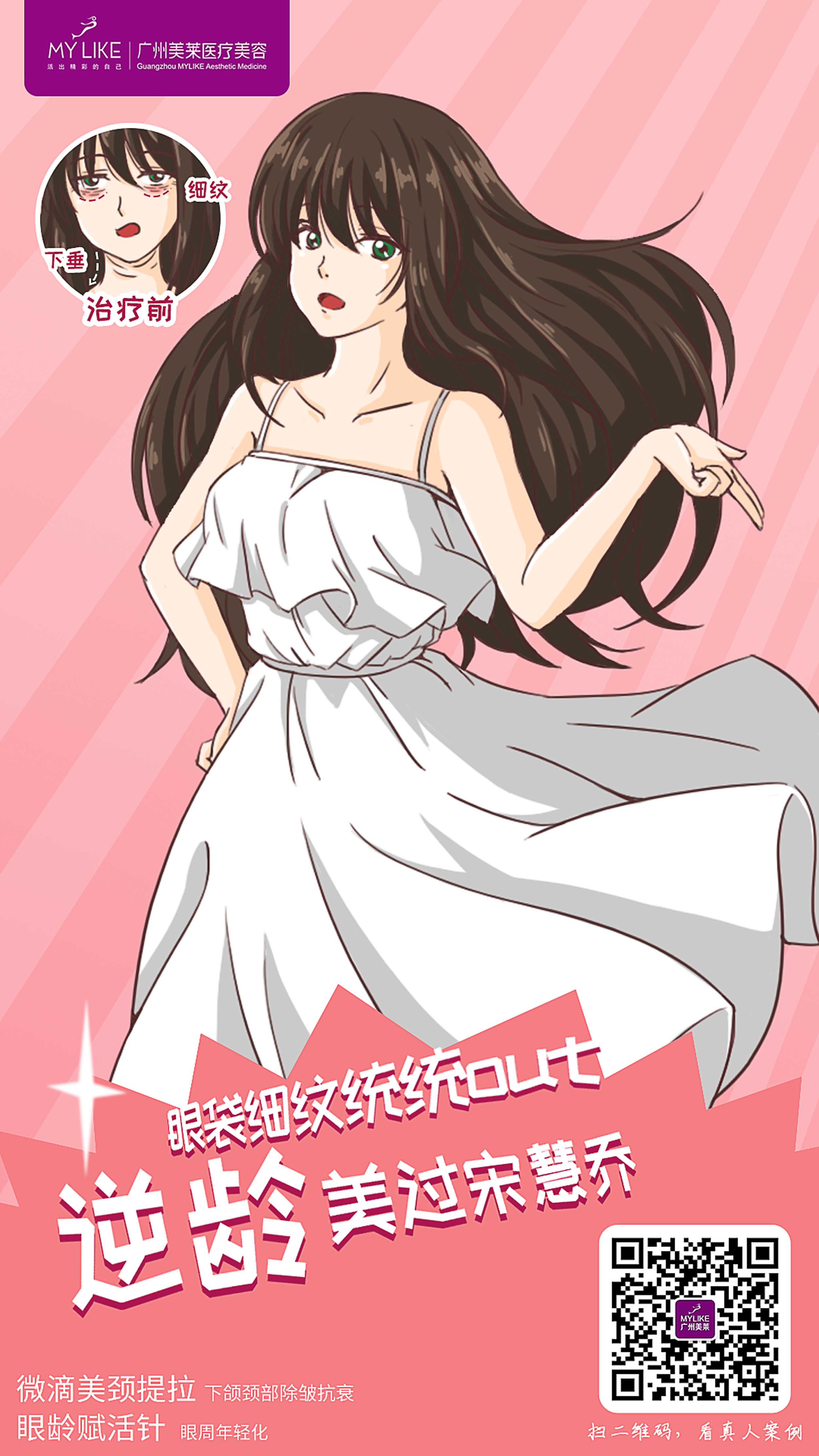 美莱医美营销新模式,广州美莱和深圳美莱