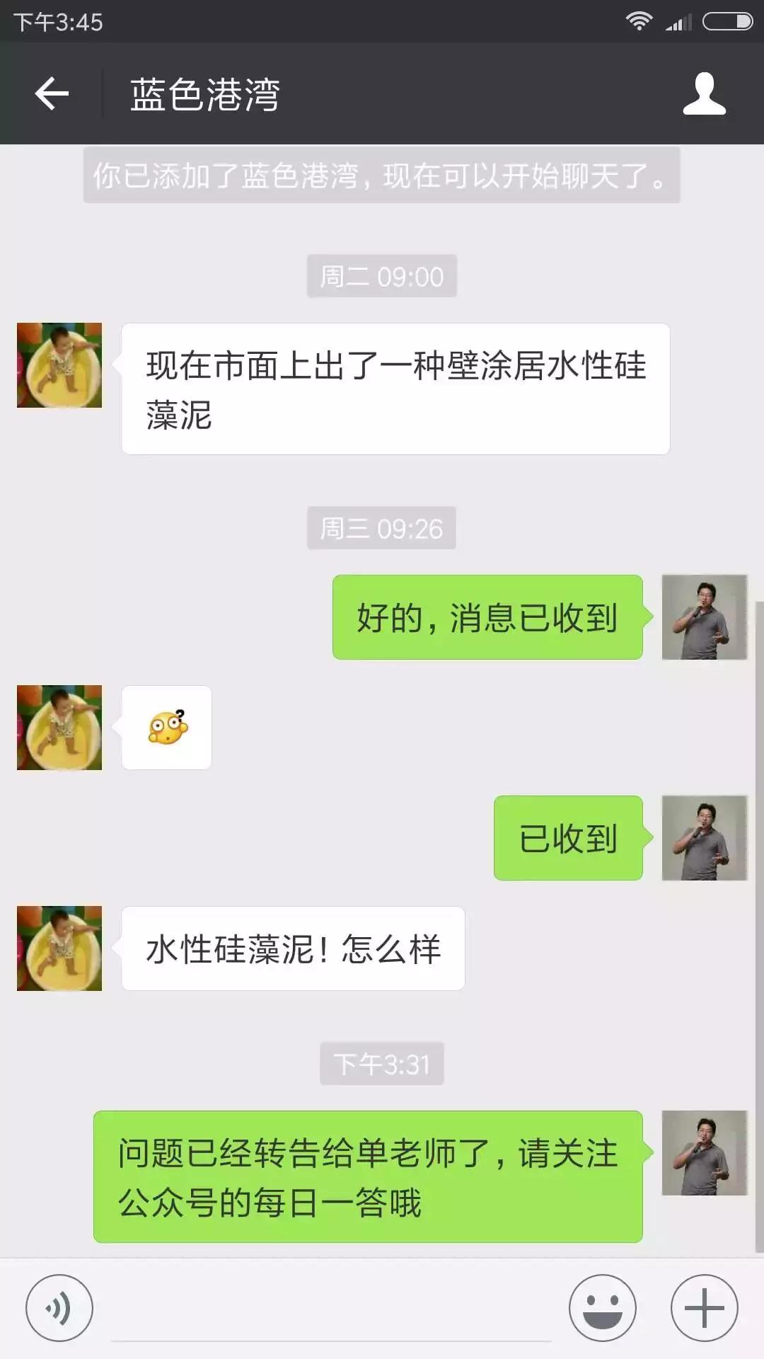 水性硅藻泥的详细步骤,水性硅藻泥的优点和缺点