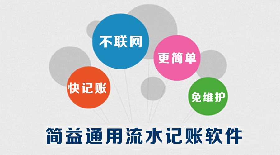 工地流水记账软件下载,流水账记账软件哪个好用
