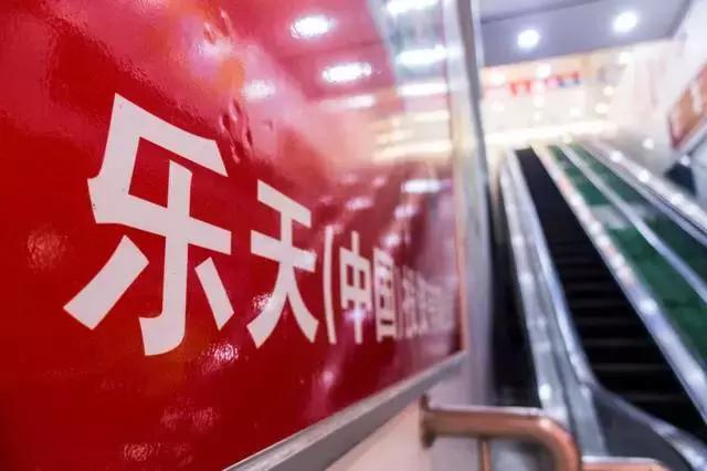 威海乐天百货最新消息,乐天百货会撤出天津吗