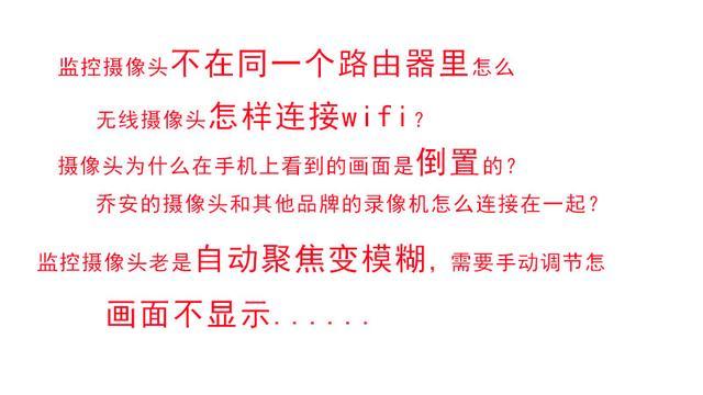 摄像头的使用方法与注意事项,摄像头如何快速解决常见问题