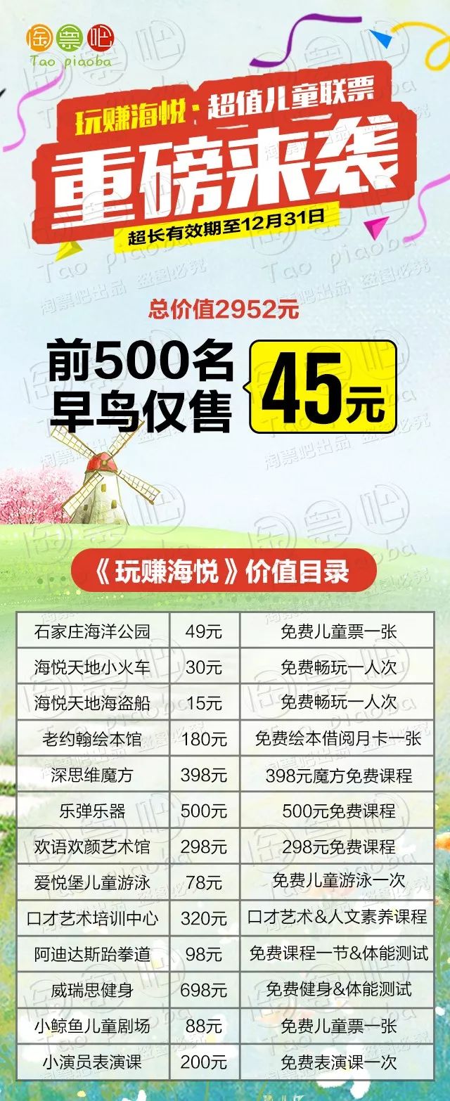 一招教你玩转石家庄勒泰中心和海悦天地