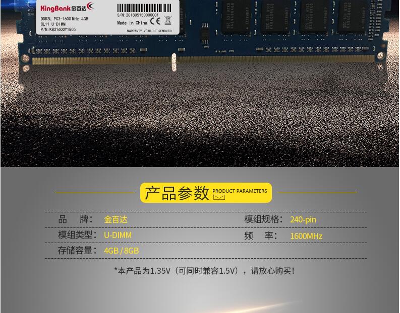 笔记本内存条和台式机内存条通用,笔记本内存条和台式机内存条