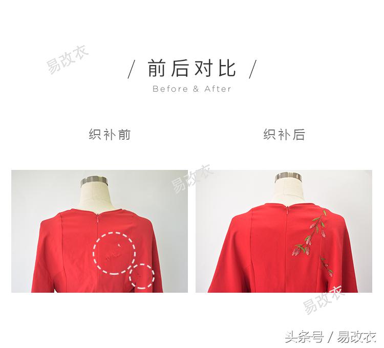 连衣裙破损如何处理,裙子破了修补