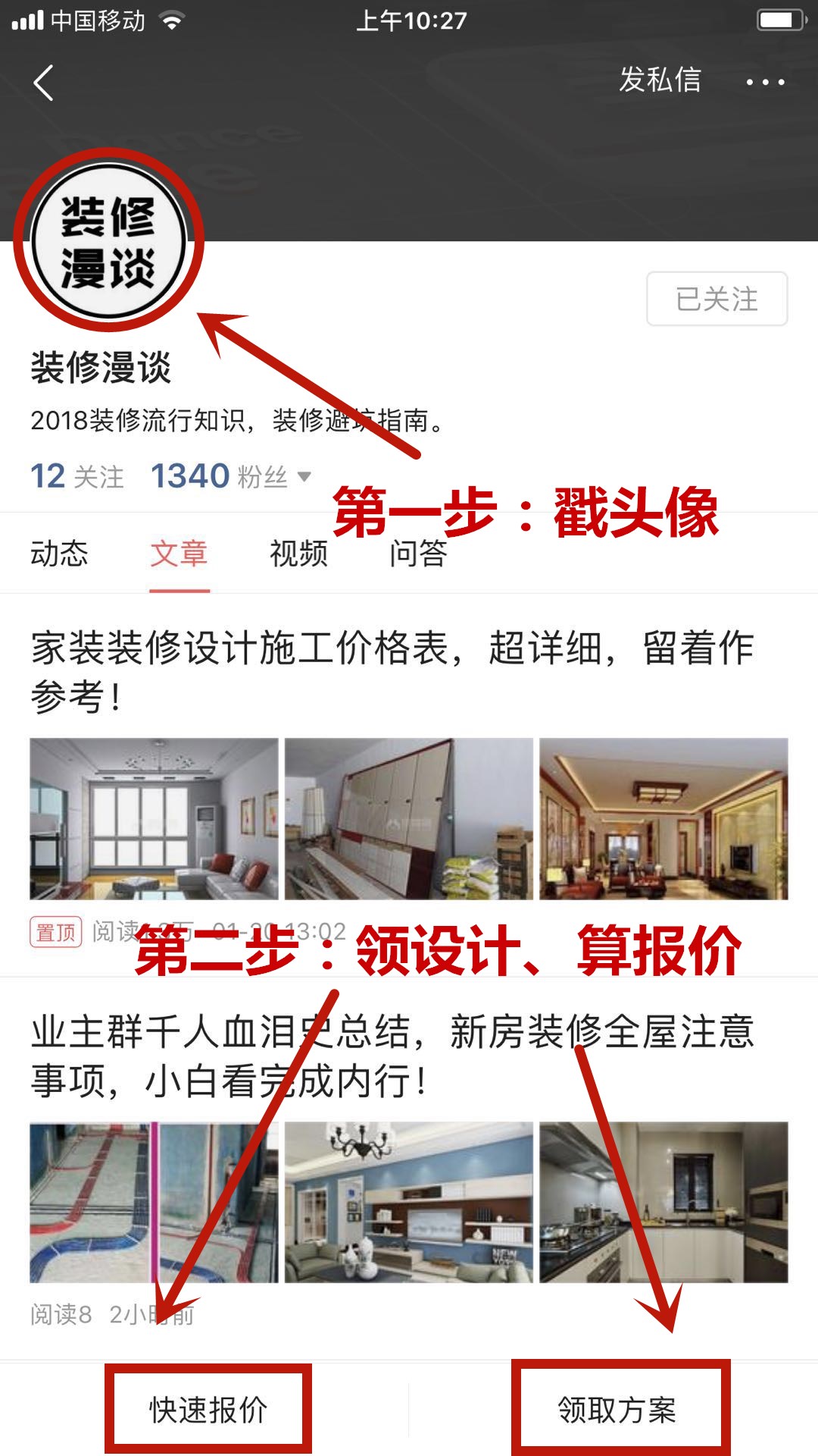 网上买装修材料哪个平台好推荐,装修网购省钱5件套