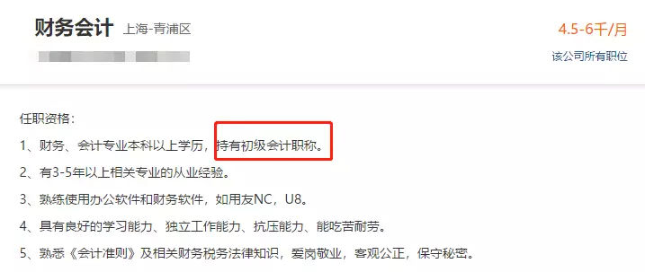 会计从业者的升迁和发展机会,会计行业有多受欢迎
