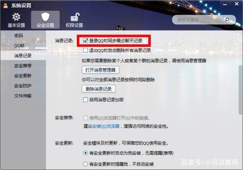 腾讯后台能看到微信和qq聊天吗,腾讯后台是否能调取微信聊天记录