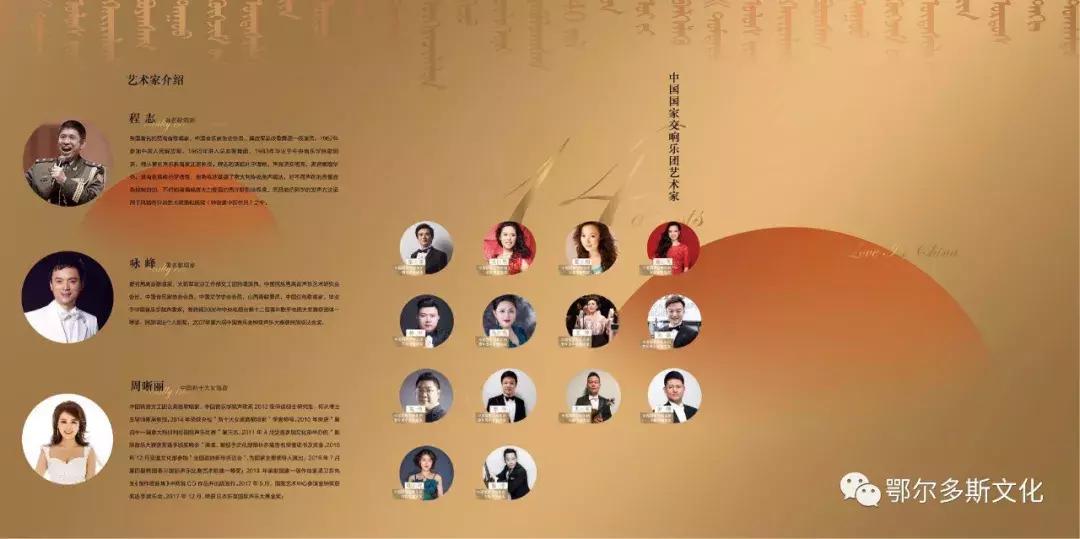 免费观看！8月4日，中国国家交响乐团“爱在中国”公益音乐会要来了！