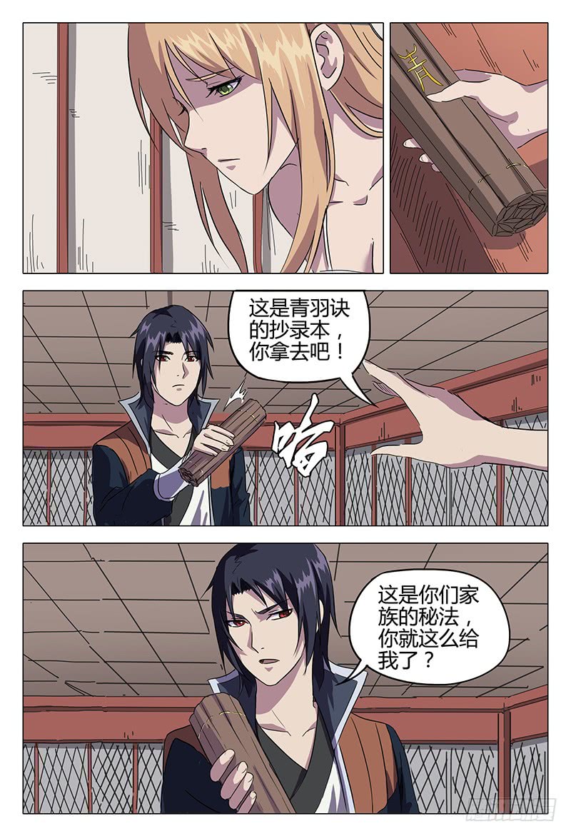 万界仙踪叶嫣然替叶星云挡箭,万界仙踪叶嫣然最后结局