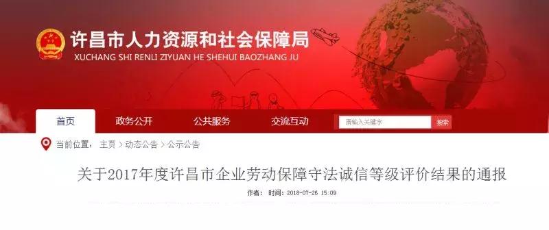 许昌上市企业排名榜,最新许昌白名单企业