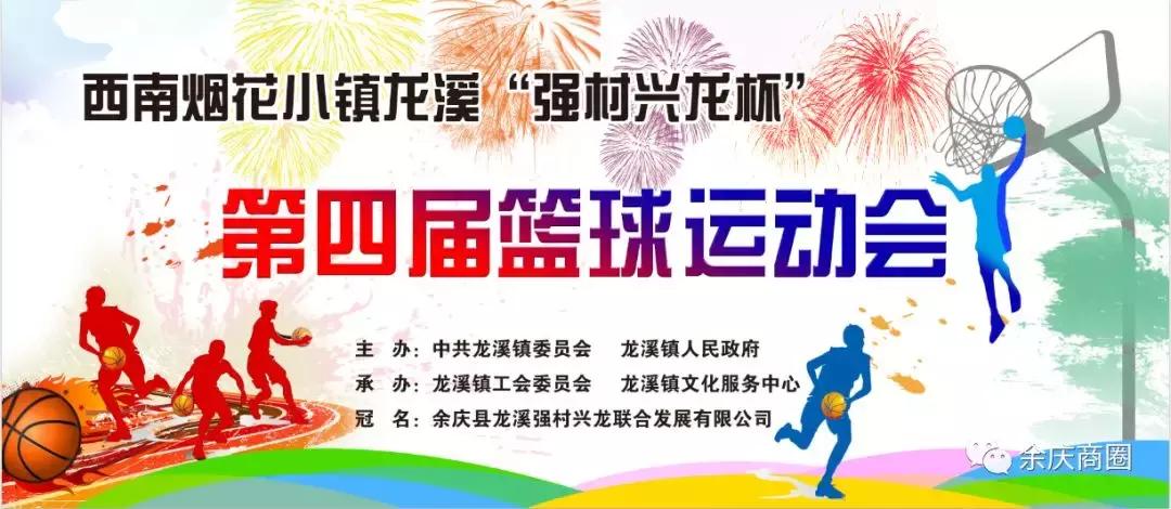 明天，龙溪镇要干一件大事，欢迎你来捧场！