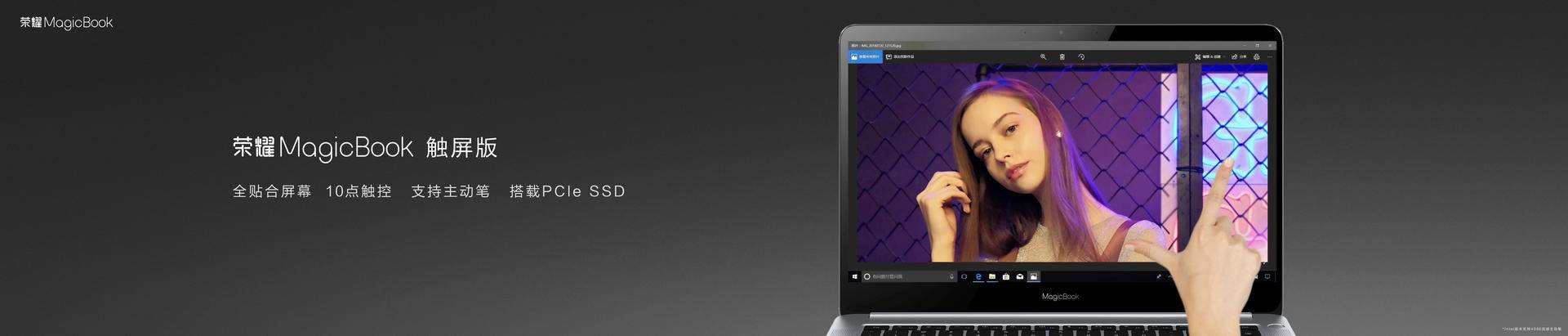 荣耀magicbook14触屏版19款,荣耀magic性价比最高的手机