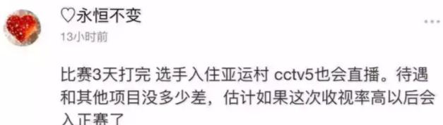 LOL等游戏终于被国家认可了？内部消息称电竞项目要在央视播了！