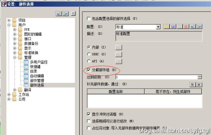 eplan常用技巧,eplan端子怎么生成
