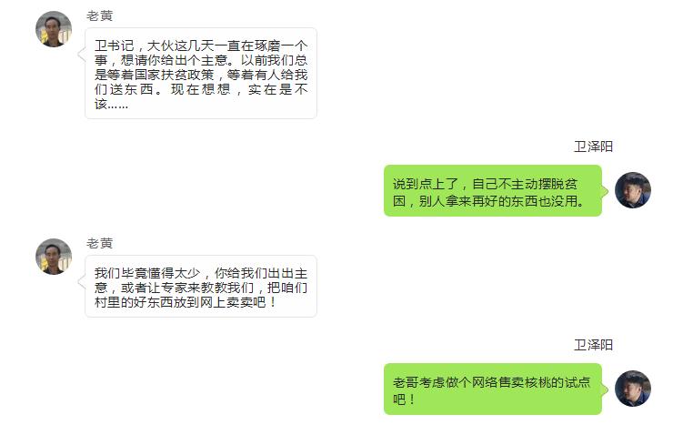 第一书记的主要工作内容,第一书记主要做法及取得的成效