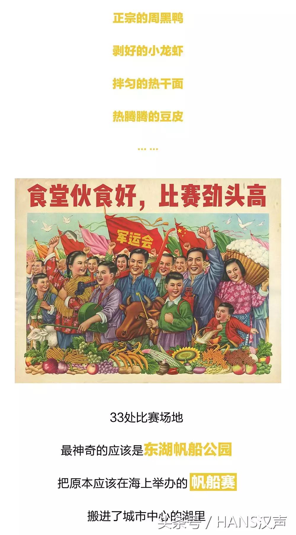 武汉军运会开幕式哪里可以看,2019武汉军运会在哪看