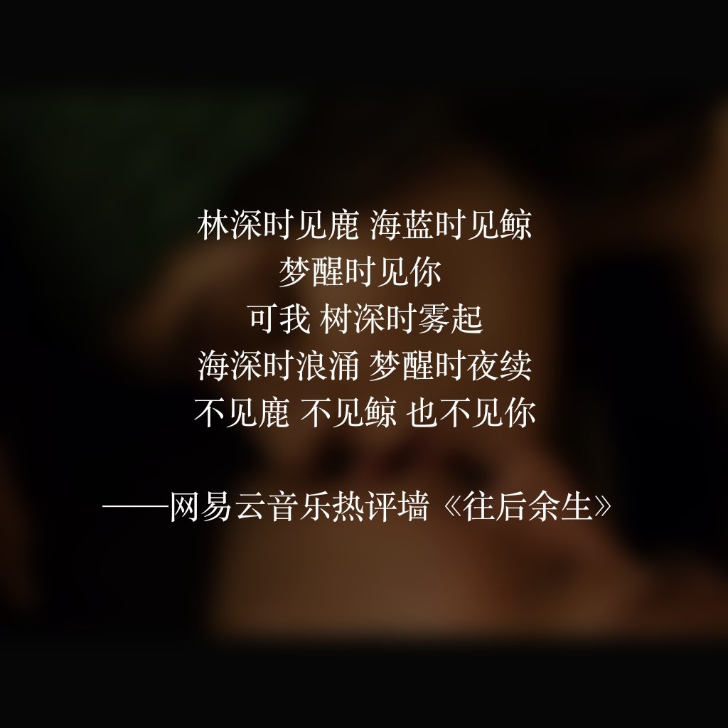 那些说到你心坎里的网易云热评,十大网易云热评短句