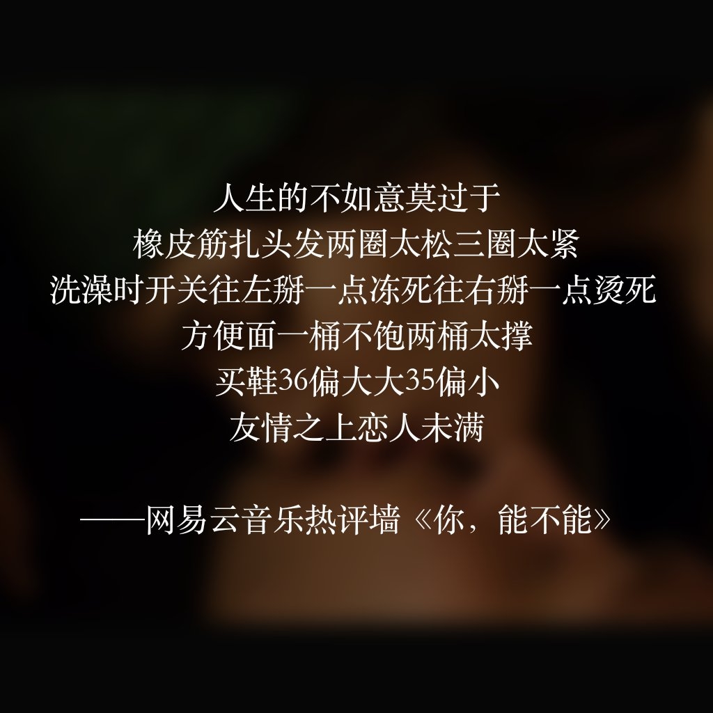 那些说到你心坎里的网易云热评,十大网易云热评短句