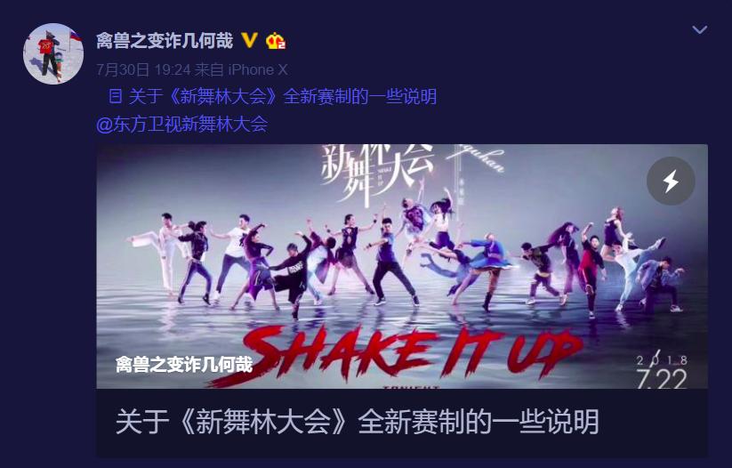 新舞林大会各路大神,新舞林大会2018本周内容