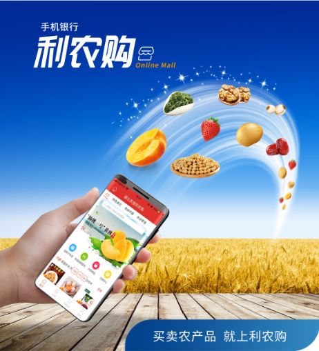 农商银行微银行服务,湖北农信微银行更新