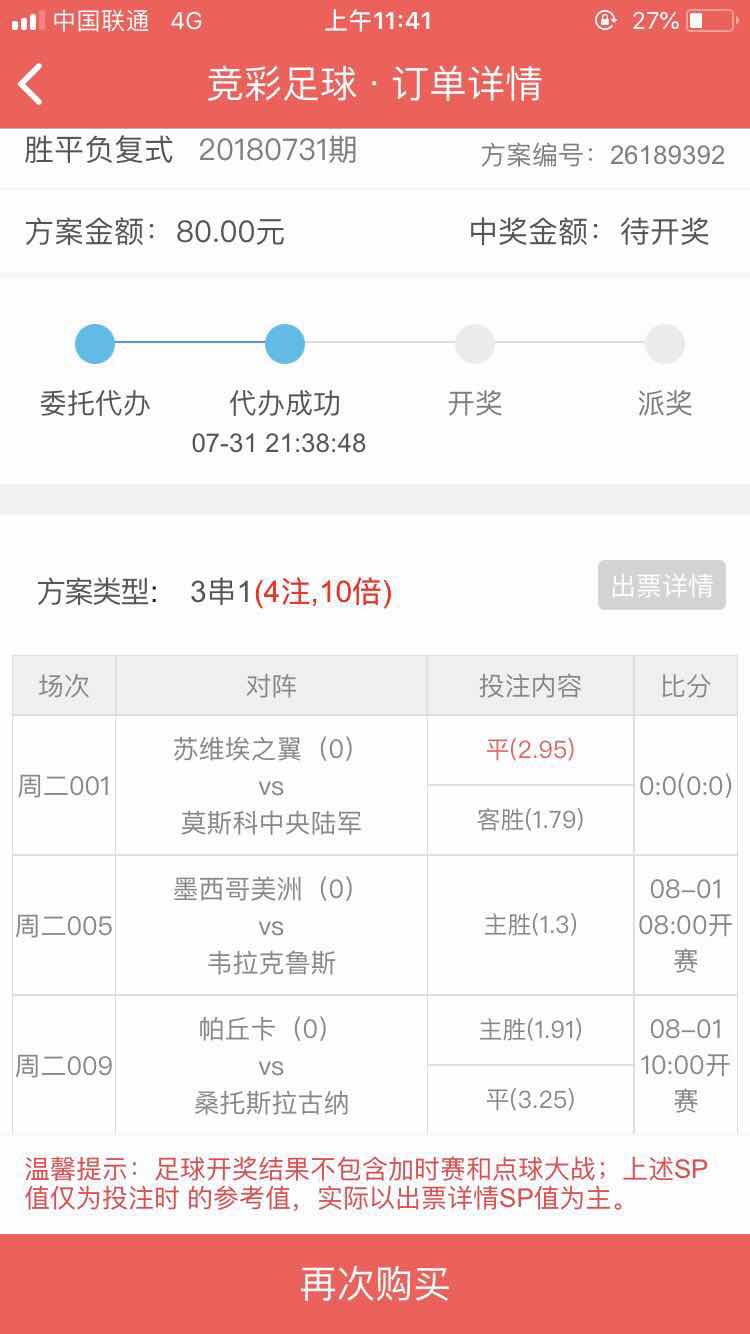 吉尼斯杯拜仁慕尼黑vs国际米兰,阿森纳吉尼斯杯