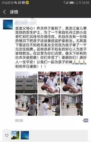 面对满脸血污全身溃烂的孩子,哈尔滨女医生一动作温暖整个朋友圈