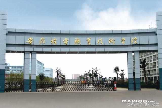 安徽省大专学校有哪些专业可选,安徽大专哪个学校的专业最好